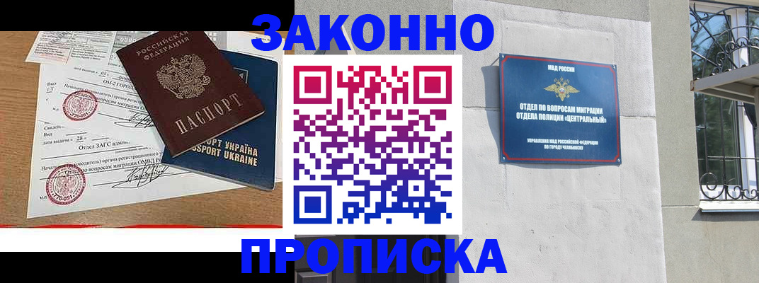 регистрация для школы в Тыве
