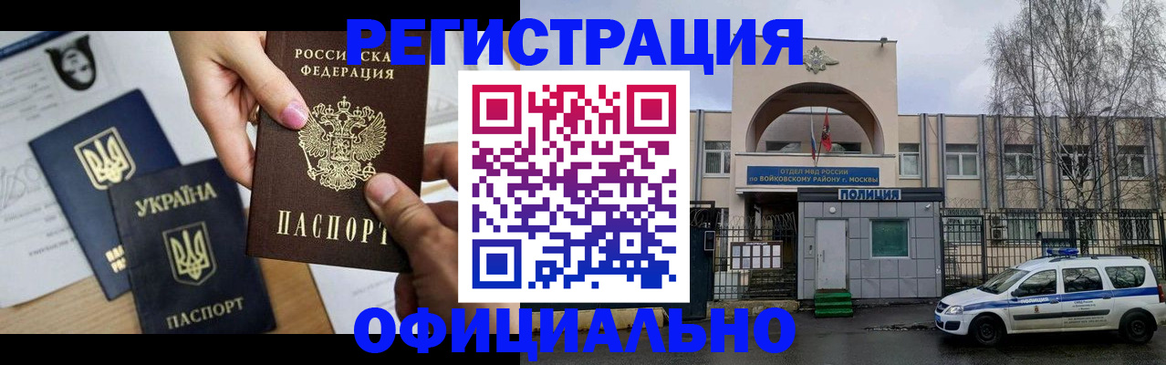 временная регистрация адрес в Тыве
