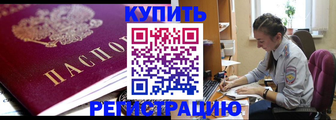 регистрация для школы в Тыве